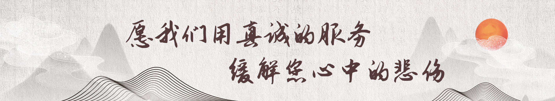 大连玉皇顶公墓